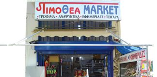 timothea