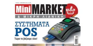 MINIMARKET