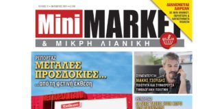MINIMARKET