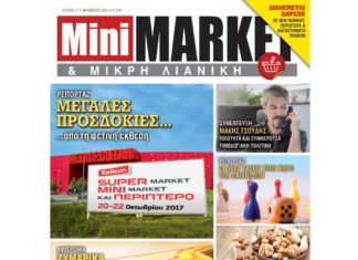 MINIMARKET