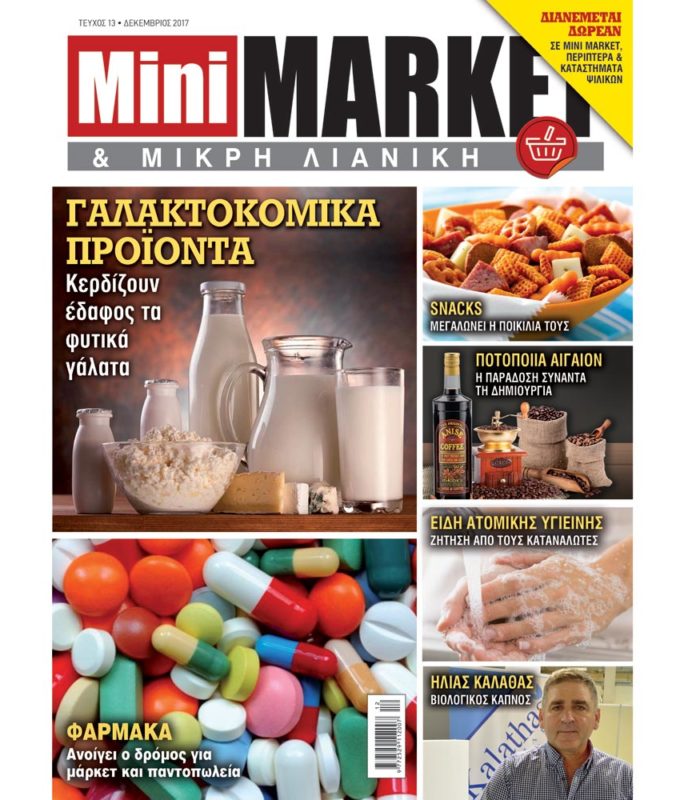 MINIMARKET