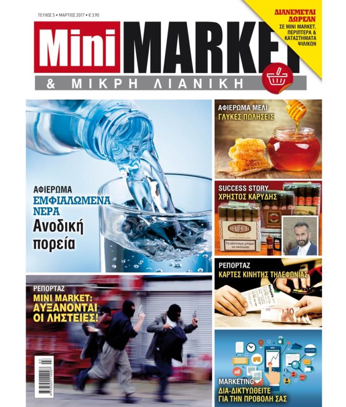 MINIMARKET