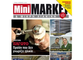 MINIMARKET