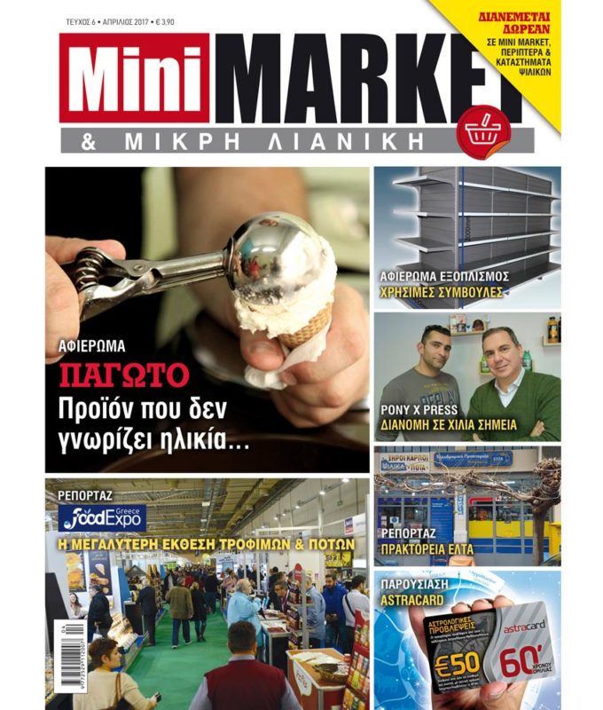 MINIMARKET