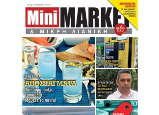 MINIMARKET