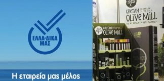 cretanmill