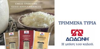 δωδωνη