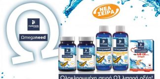 omeganeed