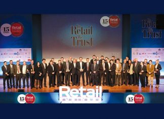 RetailBusiness Awards 2017