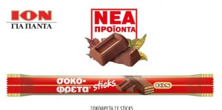Σοκοφρέτα Sticks