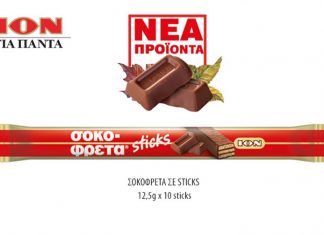 Σοκοφρέτα Sticks