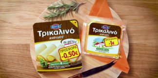 Τρικαλινό Καπνιστό