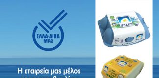 χρυσά αυγά
