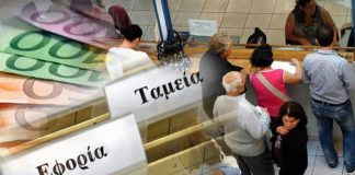 Ευνοϊκές ρυθμίσεις