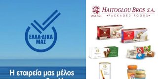 Αφοί Χαΐτογλου: Νέο μέλος στην Πρωτοβουλία ΕΛΛΑ-ΔΙΚΑ ΜΑΣ
