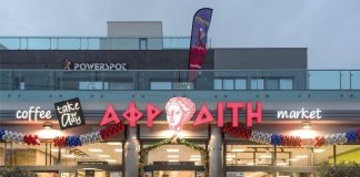 Αφροδίτη Super Market