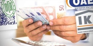 ασφαλιστική ενημερότιτα