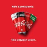 cocacola