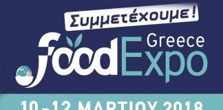 food expo 2018