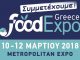 food expo 2018