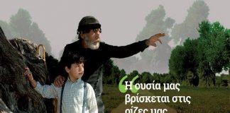 καμπάνια creta farms