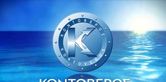 κοντοβερός