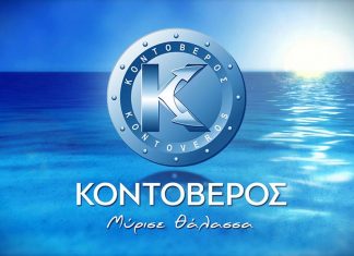 κοντοβερός