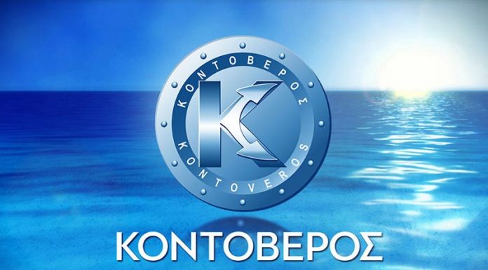 κοντοβερός
