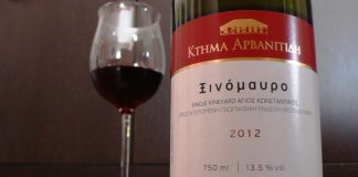 κτήμα αρβανιτίδη