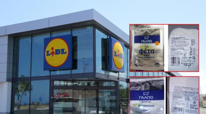 Lidl φέτα