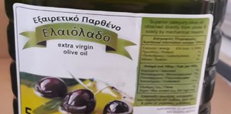 νοθευμένα ελαιόλαδα