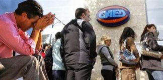 οαεδ ανεργία