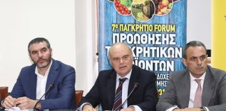 Φόρουμ προώθησης κρητικών προιόντων