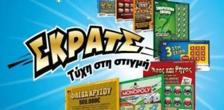 σκρατσ οπαπ