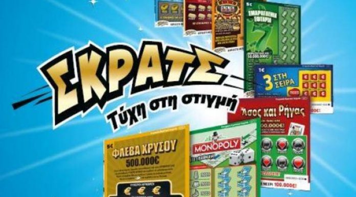 σκρατσ οπαπ