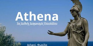 ATHIOOC 2018