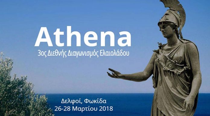 ATHIOOC 2018