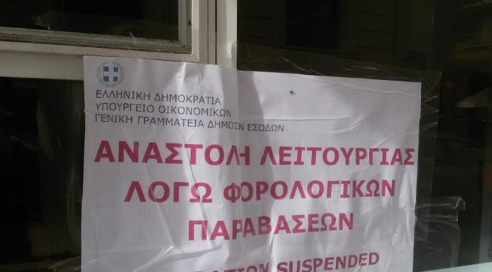 "Λουκέτο" σε καταστήματα για μη έκδοση αποδείξεων