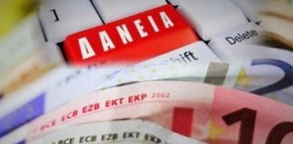 δάνεια