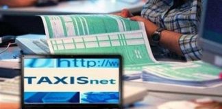 "Ανοίγει" η εφαρμογή για τις φορολογικές δηλώσεις
