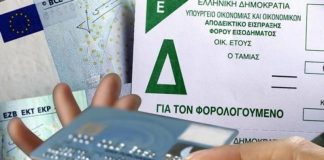 Πληρωμές με κάρτα και σε φορολογικές οφειλές