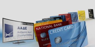 Πληρωμές με κάρτα και σε φορολογικές υποχρεώσεις