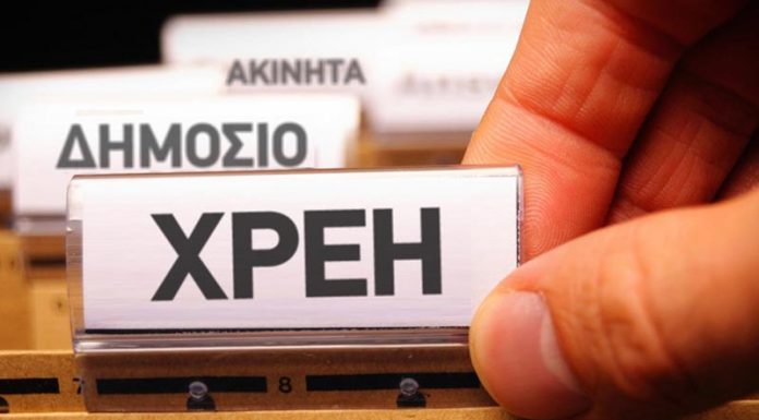 ΕΓΔΙΧ: 30.000 αιτήσεις για ρύθμιση οφειλών