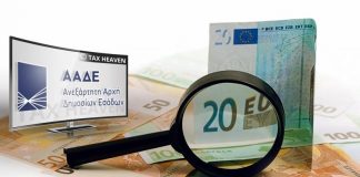 διευκολύνσεις για τα ληξιπρόθεσμα
