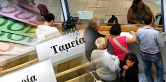 εφορία