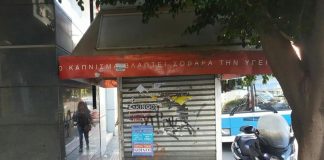 περίπτερα Αθήνας