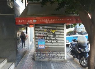 περίπτερα Αθήνας