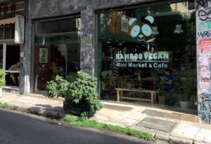 vegan επιλογές σε μινι μαρκετ