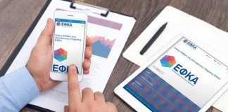 ΕΦΚΑ: Παράταση για τους επαγγελματίες