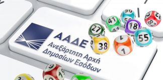 Σήμερα 29/5 η νέα φορολοταρία